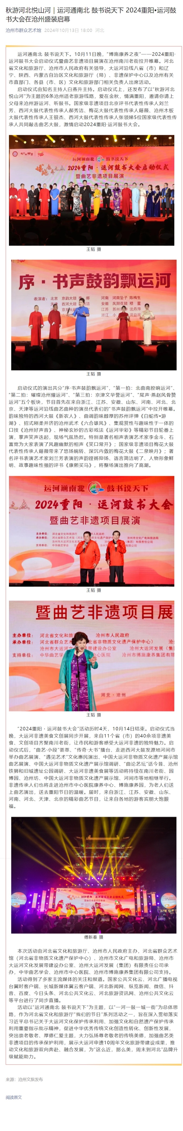 屏幕截图_4-11-2024_153746_mp.weixin.qq.com.jpeg