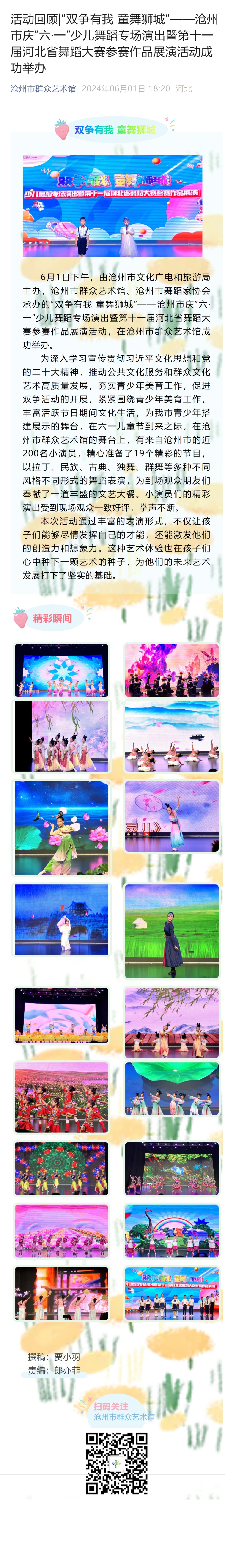 屏幕截图_4-11-2024_11546_mp.weixin.qq.com.jpeg