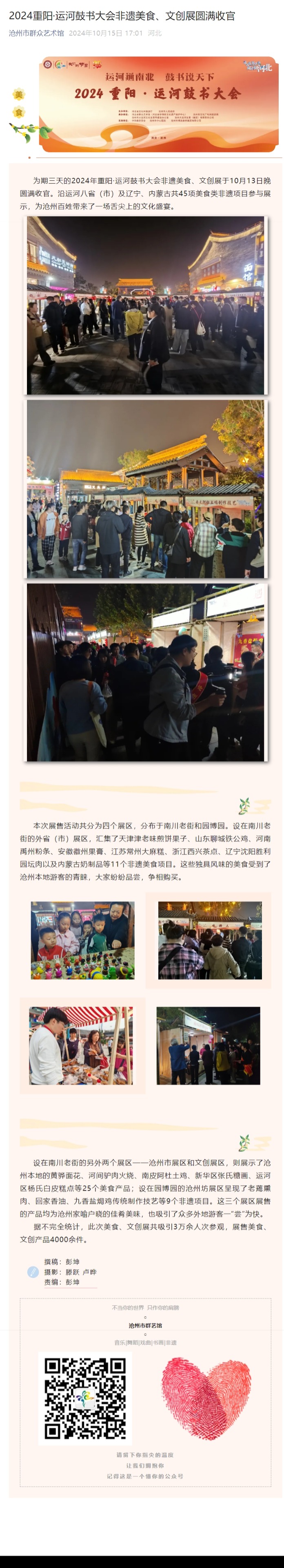 屏幕截图_4-11-2024_155041_mp.weixin.qq.com.jpeg