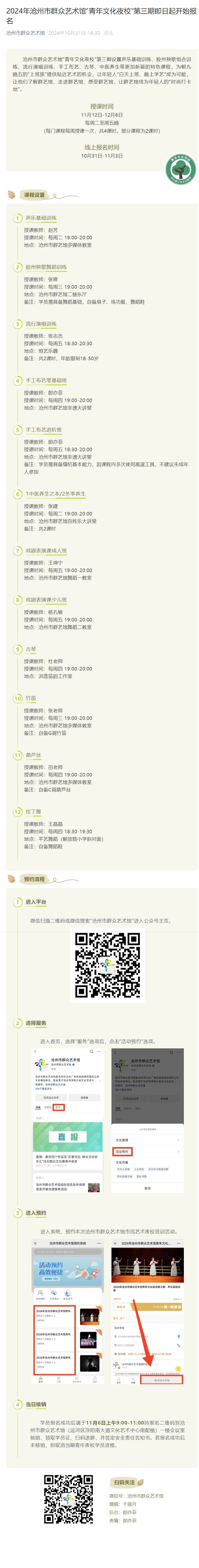 屏幕截图_4-11-2024_15513_mp.weixin.qq.com.jpeg