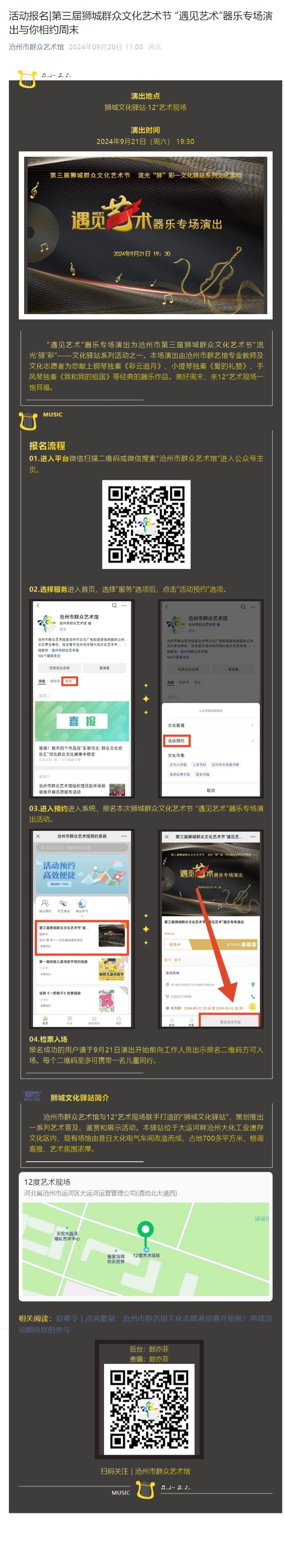 屏幕截图_4-11-2024_15810_mp.weixin.qq.com.jpeg