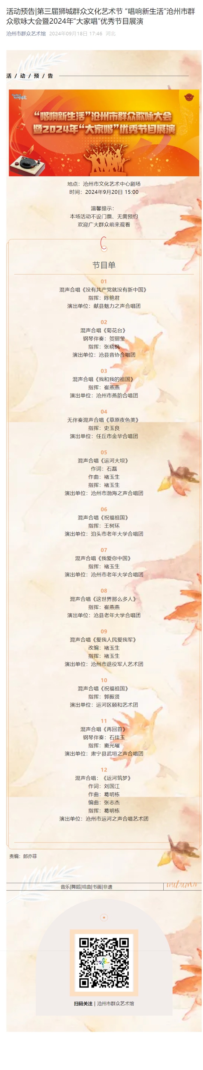 屏幕截图_4-11-2024_15726_mp.weixin.qq.com.jpeg