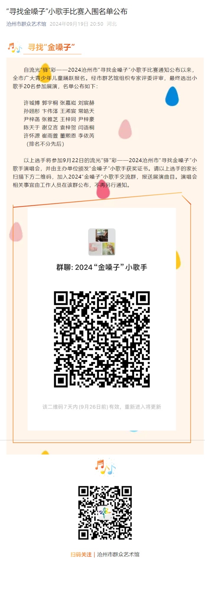 屏幕截图_4-11-2024_15746_mp.weixin.qq.com.jpeg