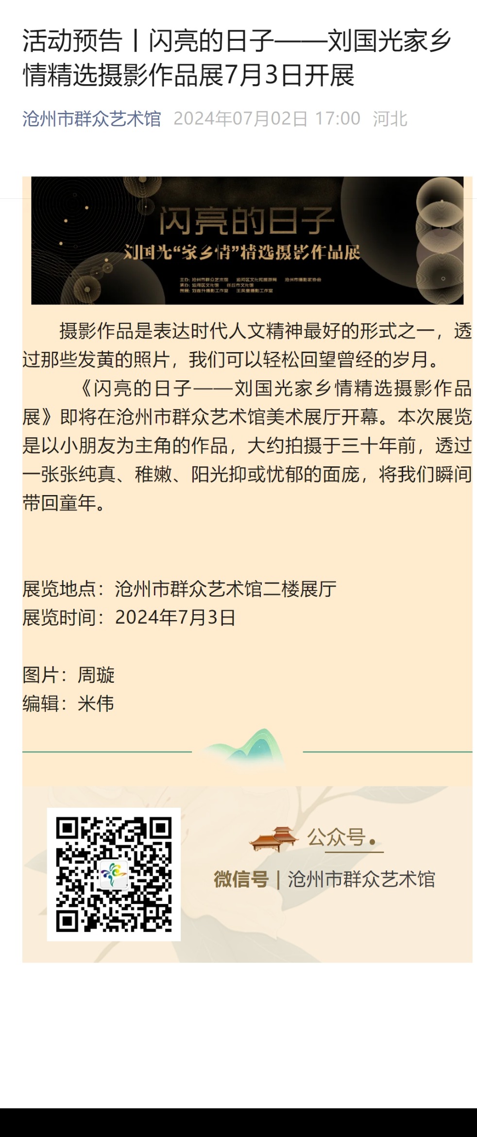 屏幕截图_4-11-2024_113546_mp.weixin.qq.com.jpeg