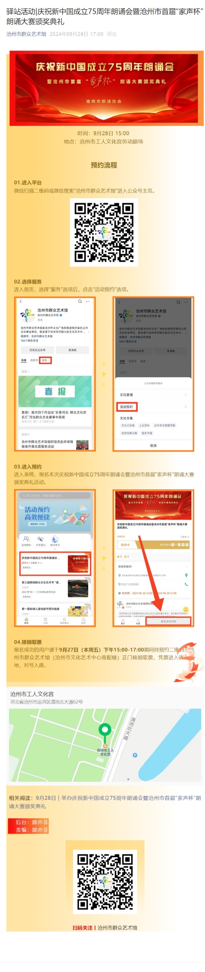 屏幕截图_4-11-2024_151740_mp.weixin.qq.com.jpeg