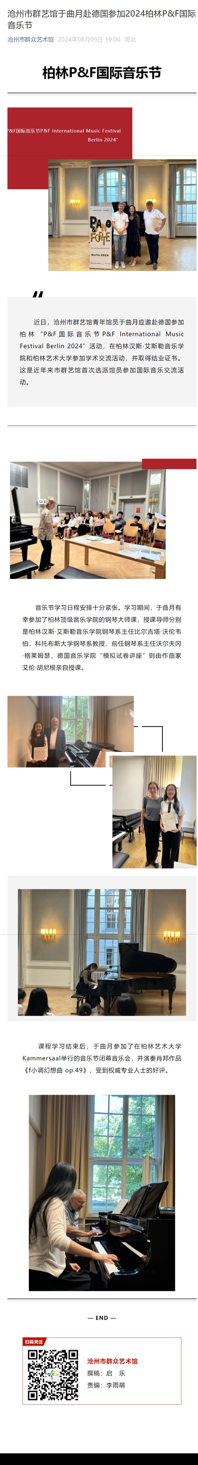屏幕截图_4-11-2024_143055_mp.weixin.qq.com.jpeg