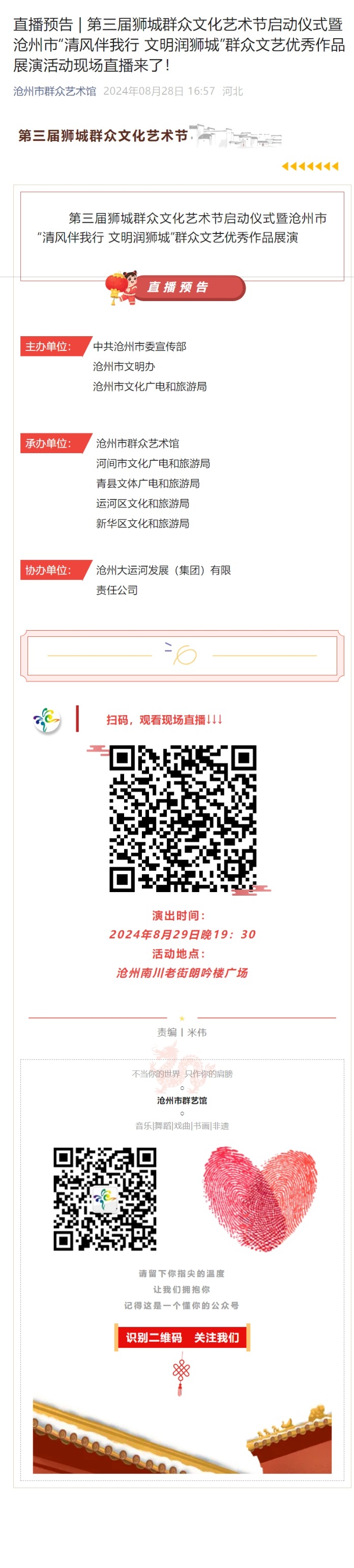 屏幕截图_4-11-2024_144222_mp.weixin.qq.com.jpeg