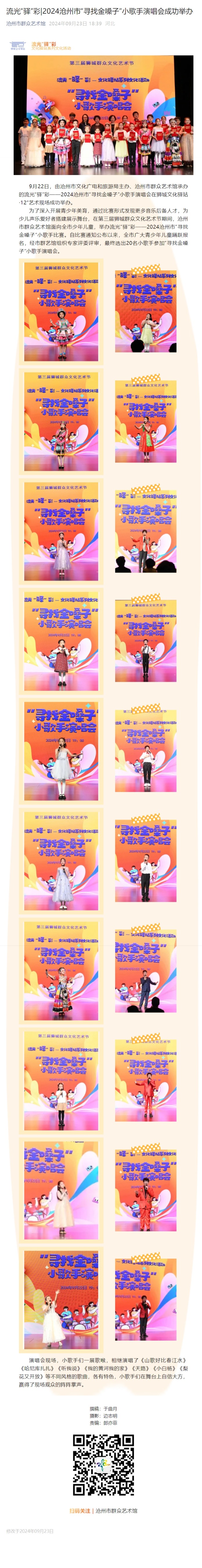 屏幕截图_4-11-2024_151716_mp.weixin.qq.com.jpeg