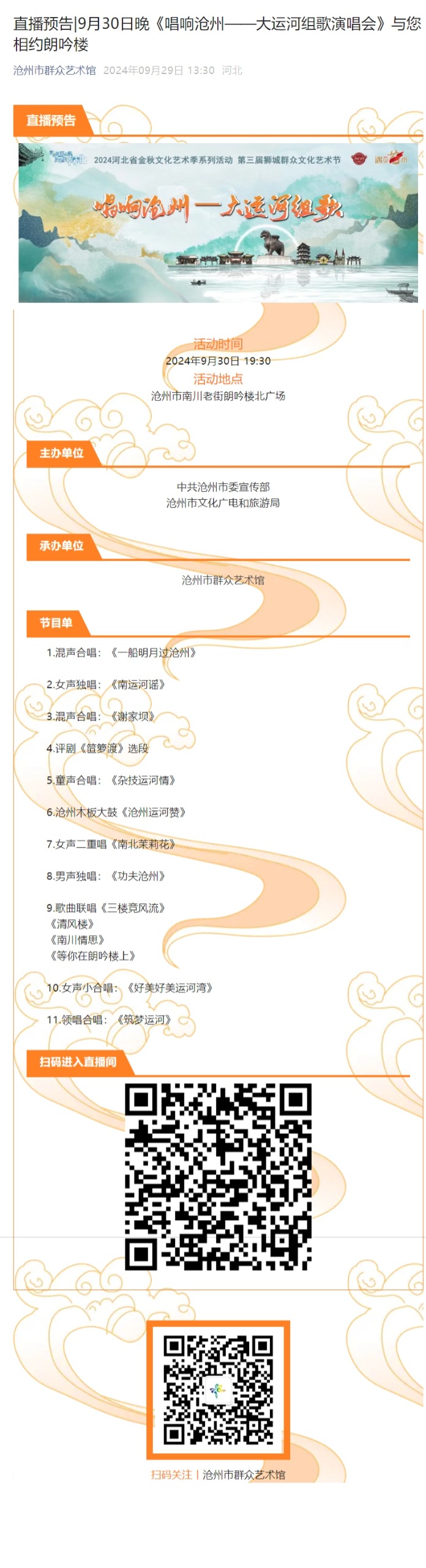 屏幕截图_4-11-2024_152714_mp.weixin.qq.com.jpeg