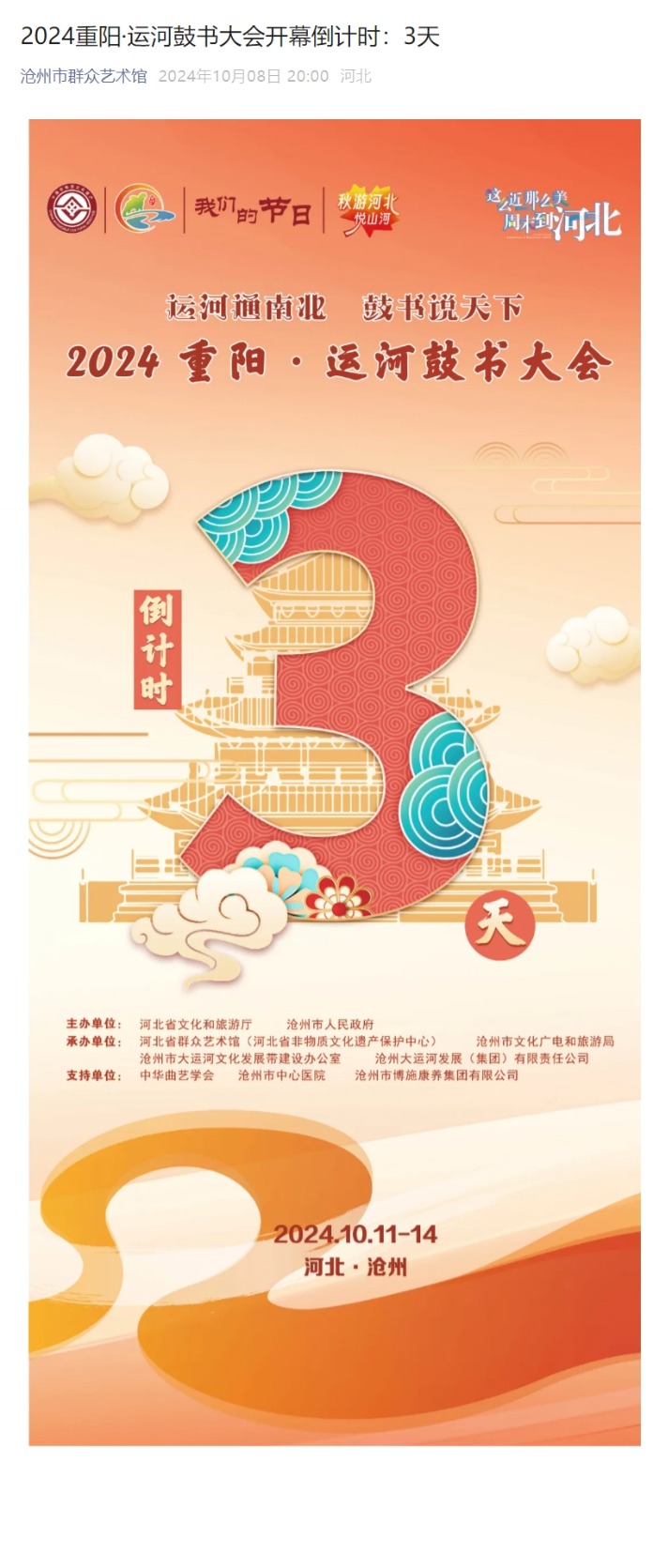 屏幕截图_4-11-2024_152735_mp.weixin.qq.com.jpeg