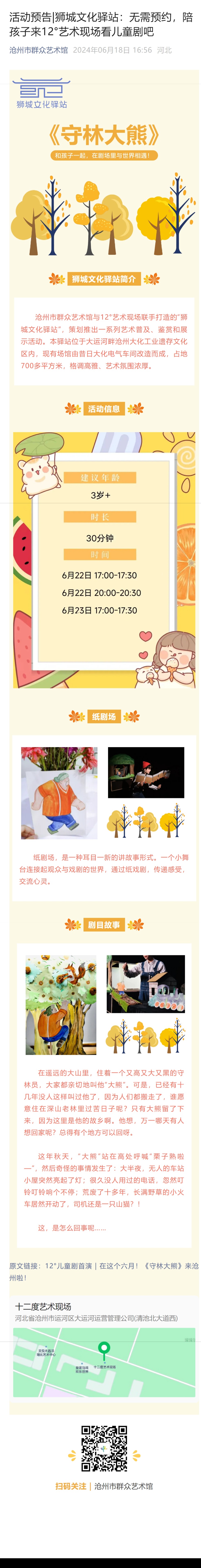屏幕截图_4-11-2024_111737_mp.weixin.qq.com.jpeg