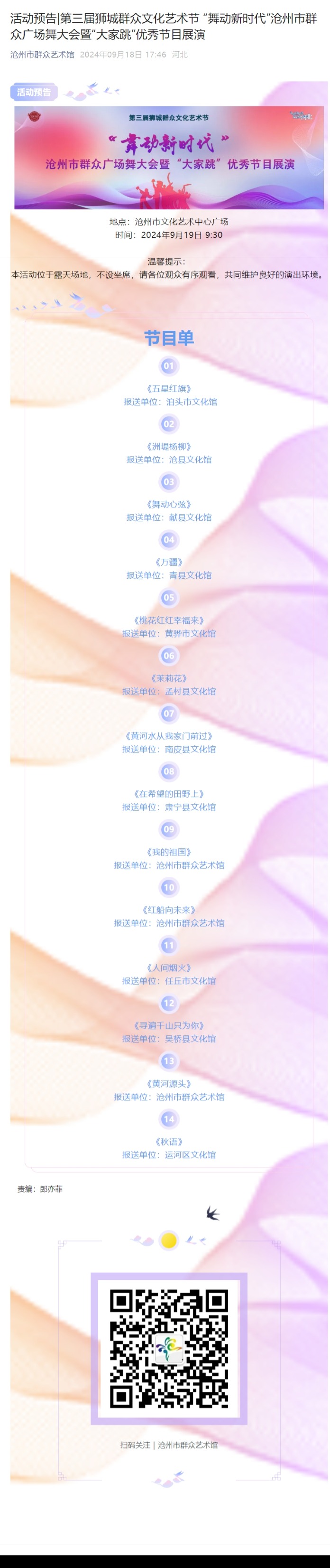 屏幕截图_4-11-2024_15737_mp.weixin.qq.com.jpeg