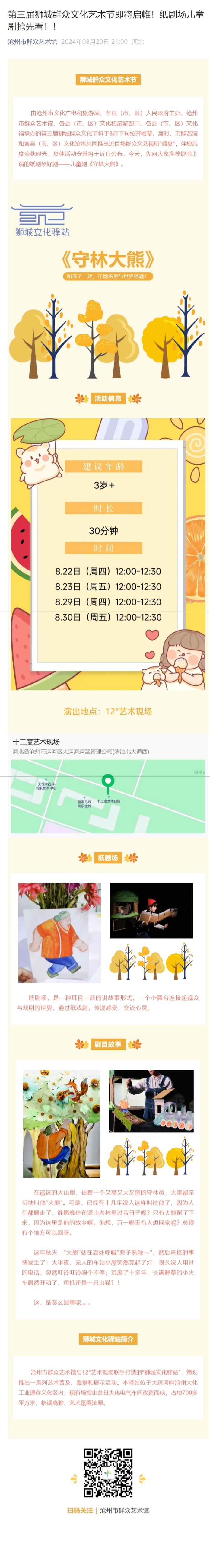 屏幕截图_4-11-2024_14417_mp.weixin.qq.com.jpeg