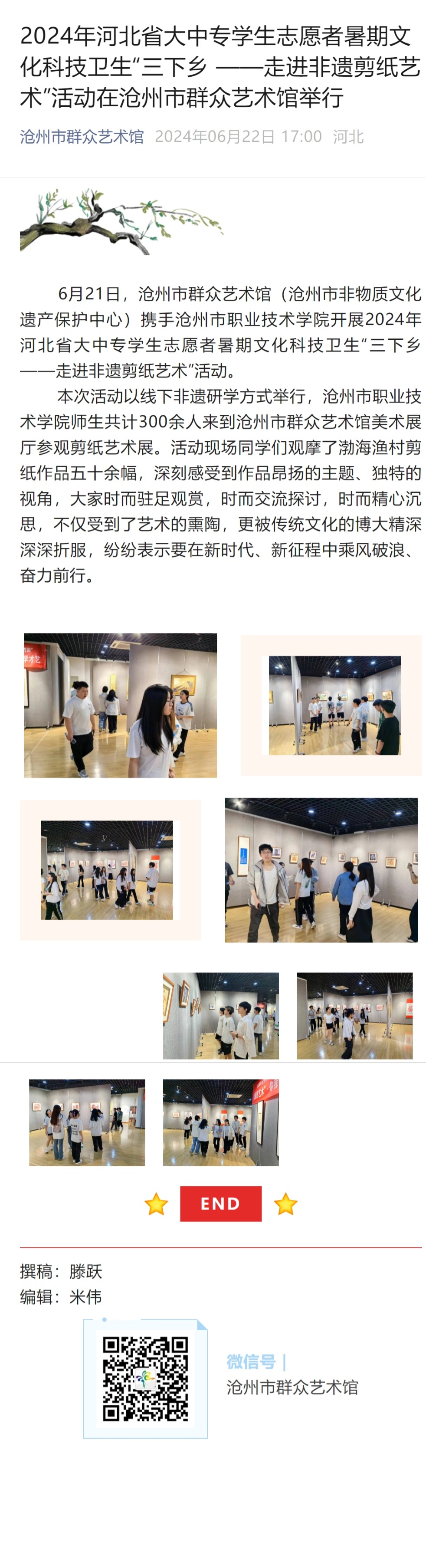 屏幕截图_4-11-2024_11270_mp.weixin.qq.com.jpeg