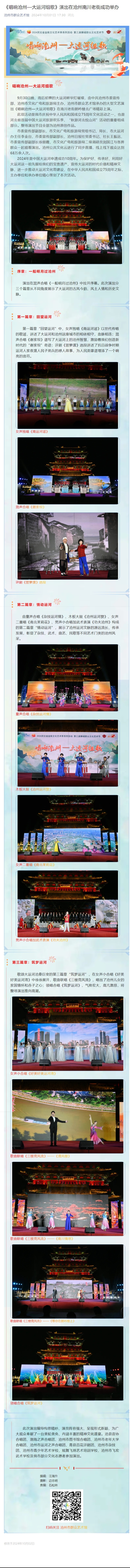 屏幕截图_4-11-2024_152722_mp.weixin.qq.com.jpeg