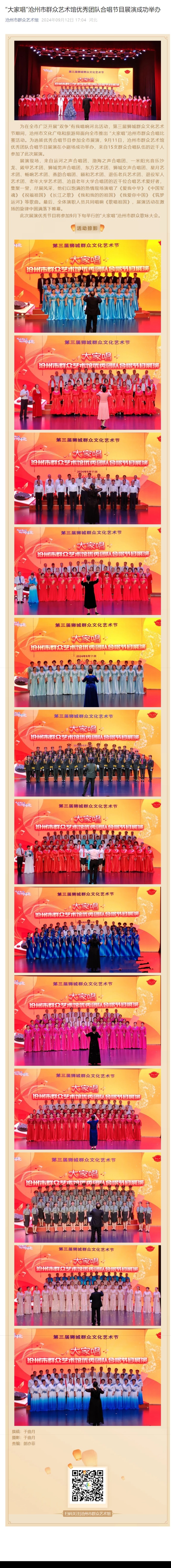 屏幕截图_4-11-2024_145425_mp.weixin.qq.com.jpeg