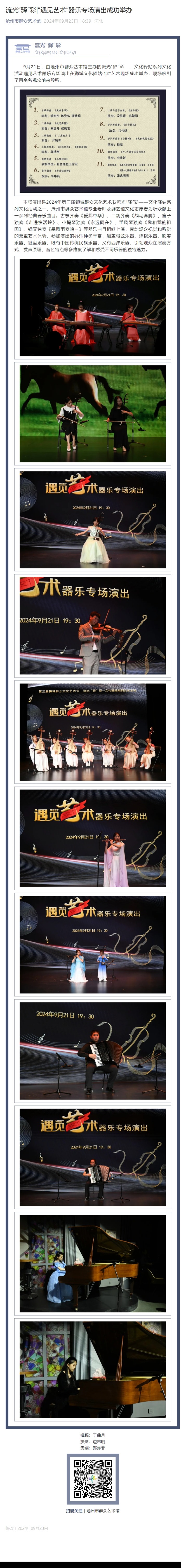 屏幕截图_4-11-2024_15178_mp.weixin.qq.com.jpeg