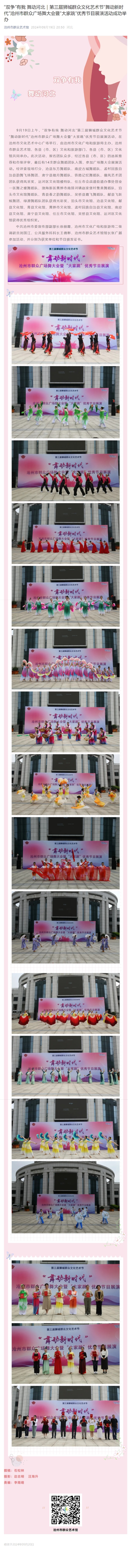 屏幕截图_4-11-2024_15757_mp.weixin.qq.com.jpeg