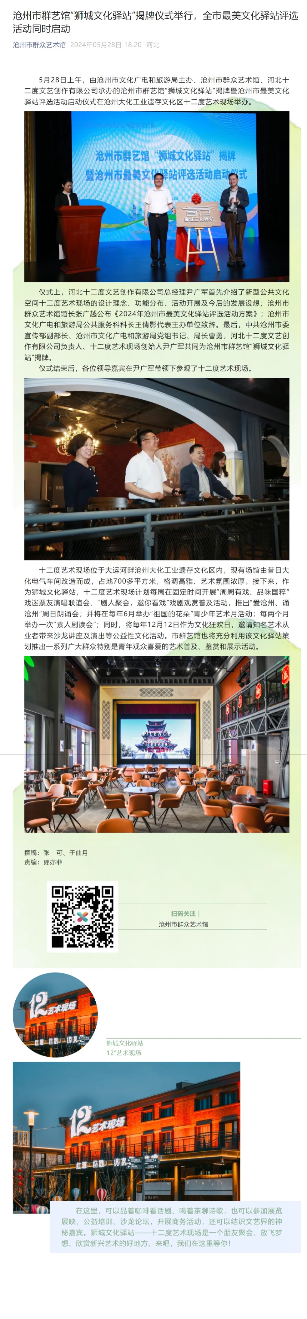 屏幕截图_4-11-2024_105758_mp.weixin.qq.com.jpeg