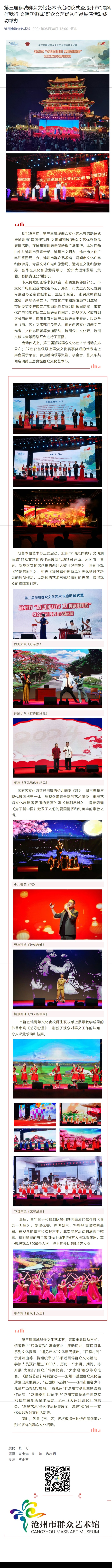 屏幕截图_4-11-2024_14431_mp.weixin.qq.com.jpeg
