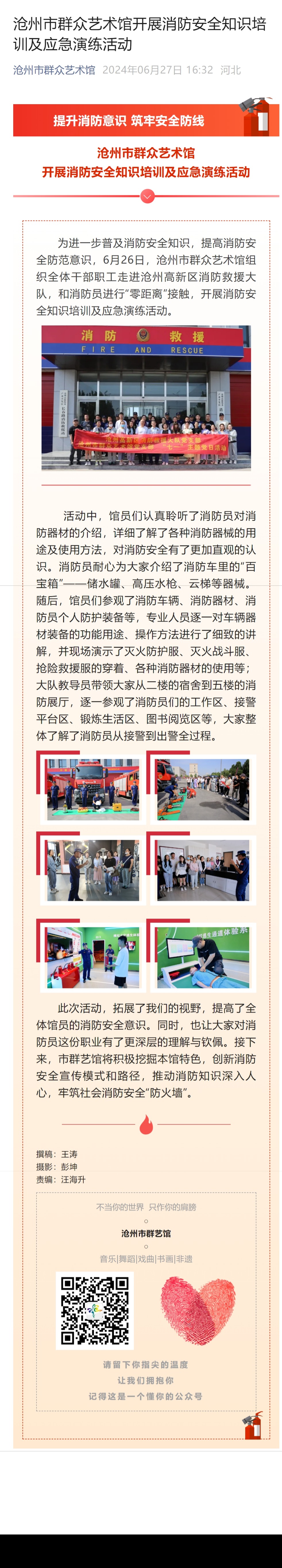 屏幕截图_4-11-2024_112738_mp.weixin.qq.com.jpeg