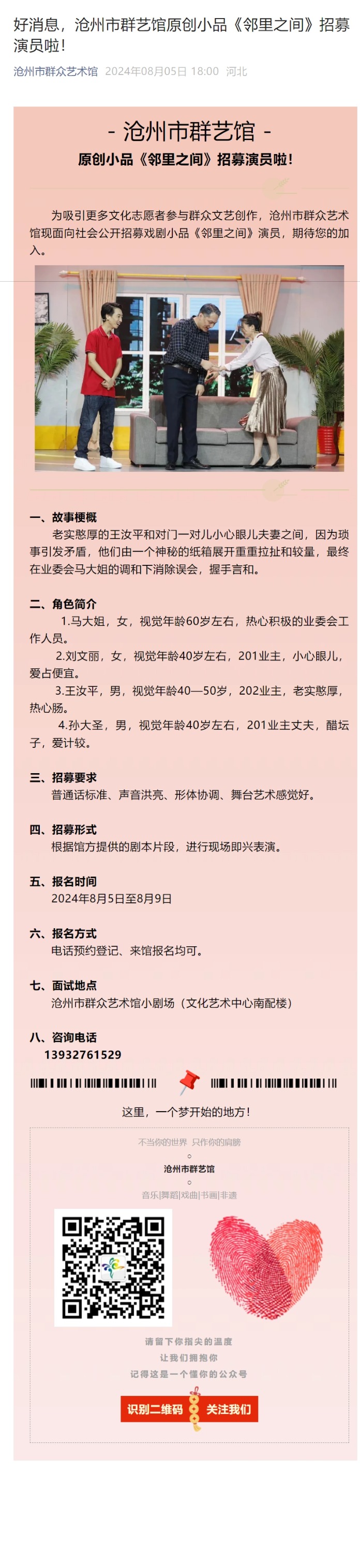 屏幕截图_4-11-2024_142852_mp.weixin.qq.com.jpeg