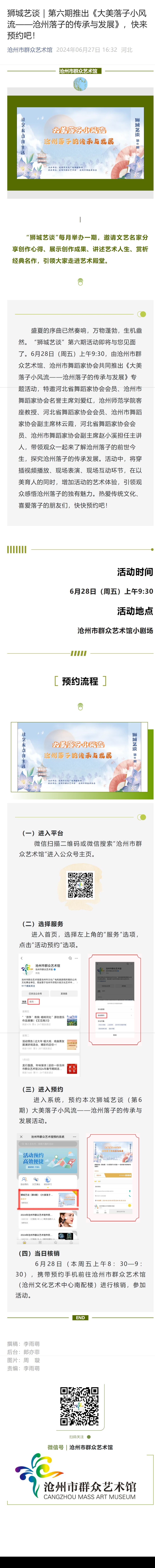屏幕截图_4-11-2024_112846_mp.weixin.qq.com.jpeg