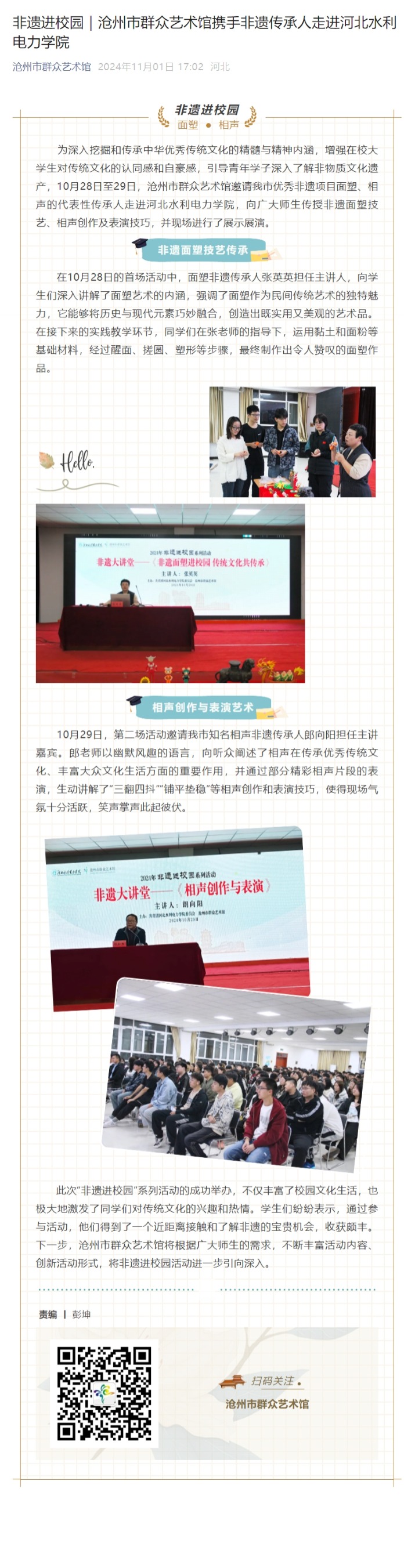 屏幕截图_4-11-2024_15519_mp.weixin.qq.com.jpeg