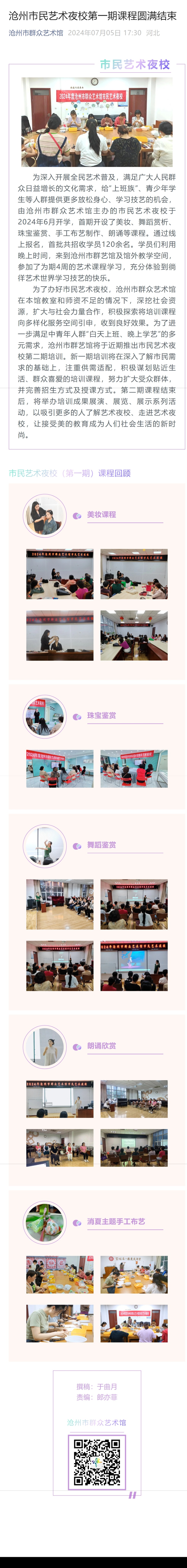屏幕截图_4-11-2024_113652_mp.weixin.qq.com.jpeg