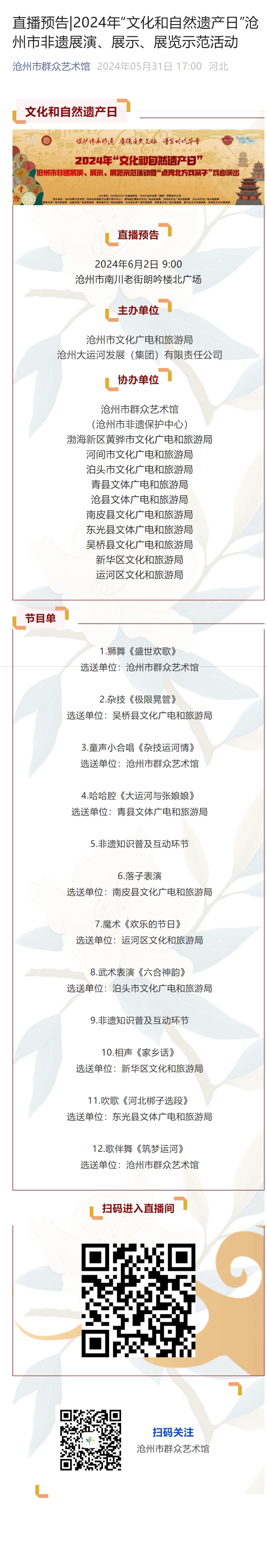 屏幕截图_4-11-2024_11512_mp.weixin.qq.com.jpeg