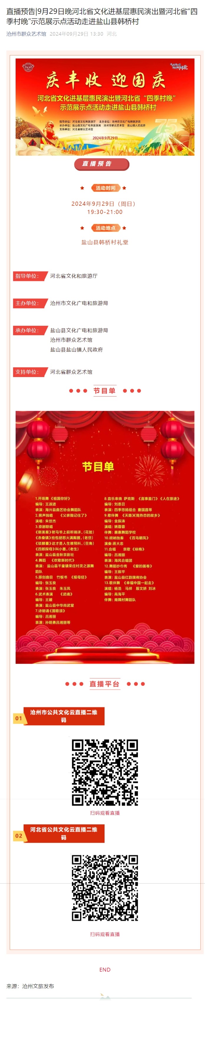 屏幕截图_4-11-2024_152657_mp.weixin.qq.com.jpeg