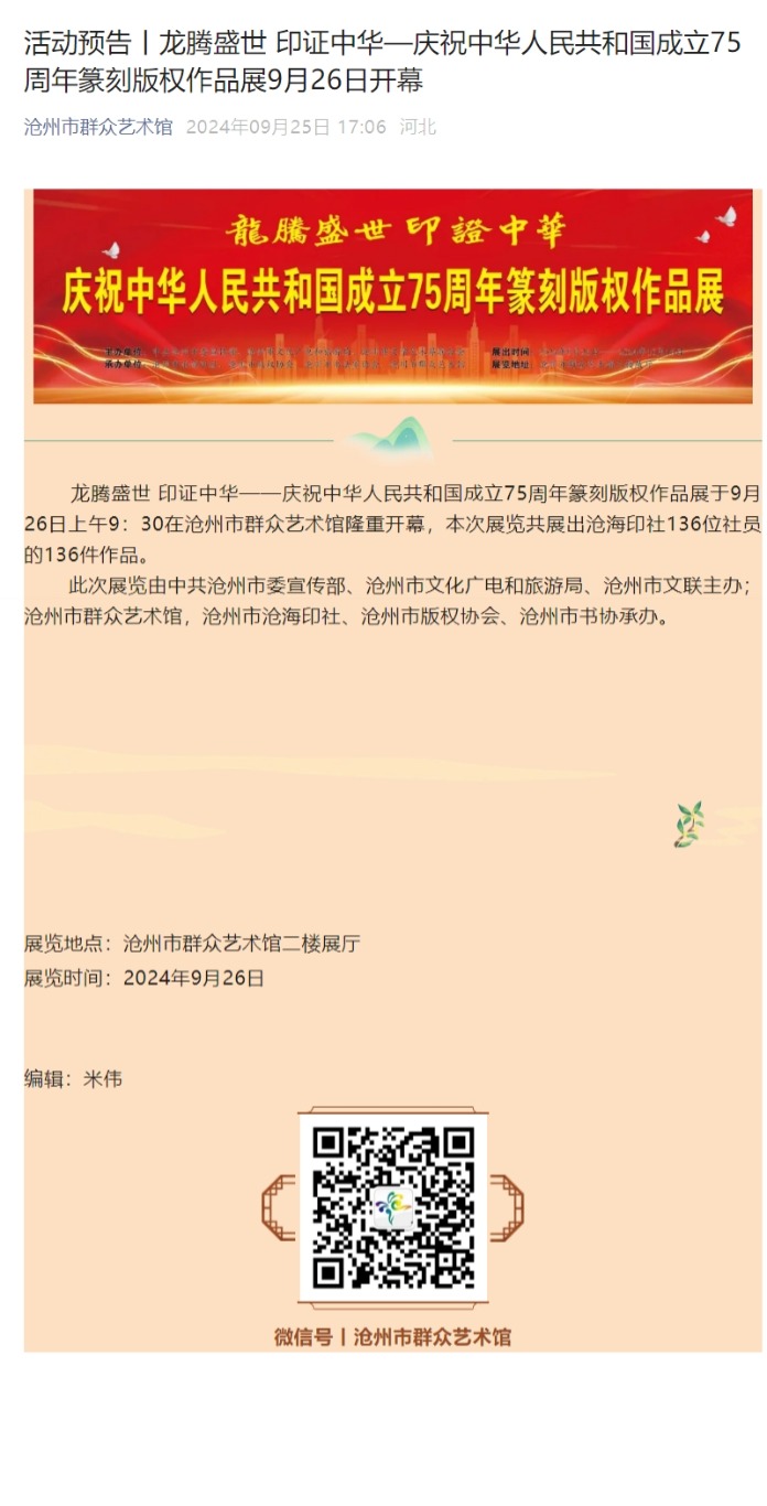 屏幕截图_4-11-2024_151732_mp.weixin.qq.com.jpeg