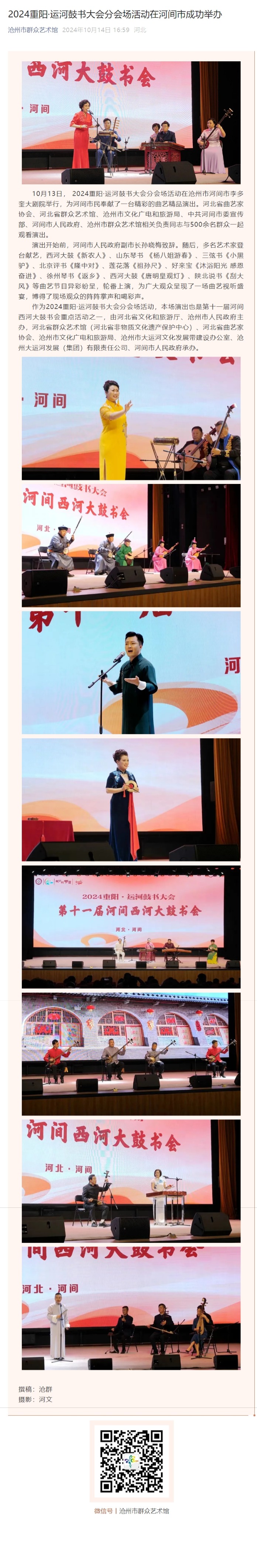 屏幕截图_4-11-2024_155034_mp.weixin.qq.com.jpeg