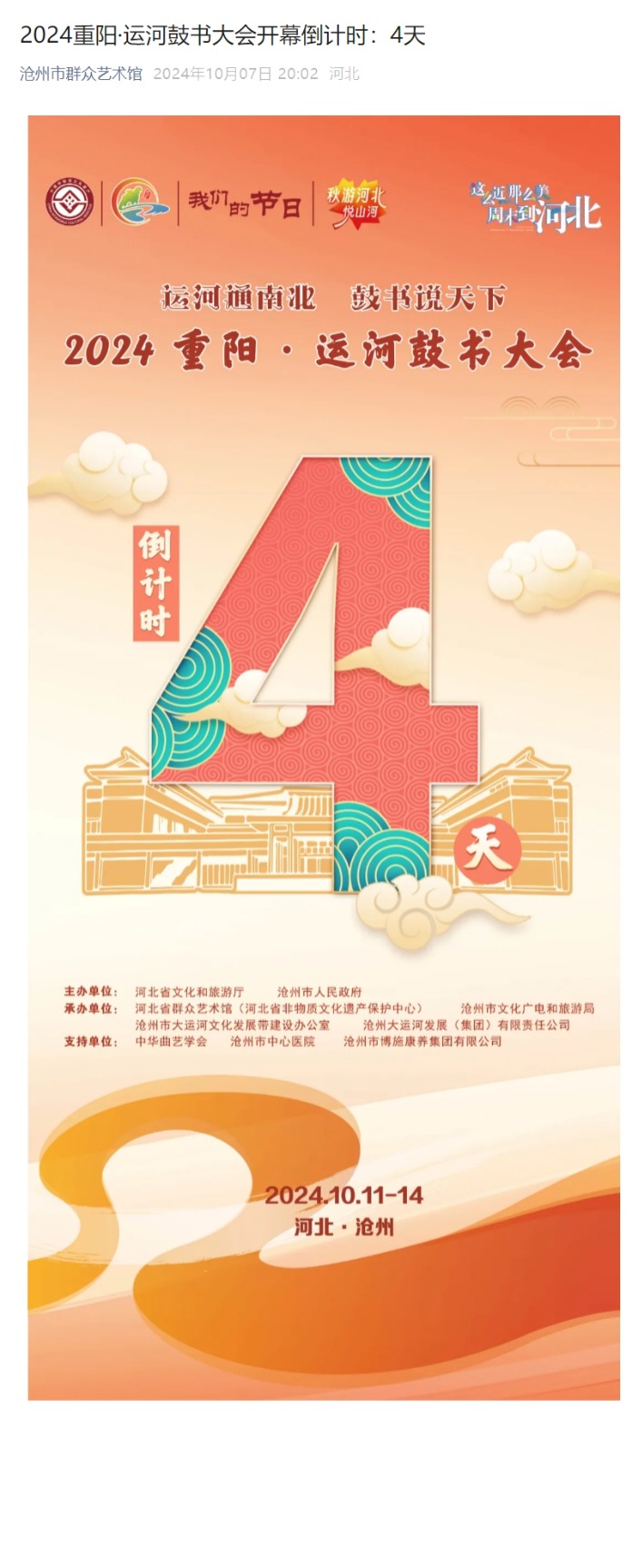 屏幕截图_4-11-2024_152729_mp.weixin.qq.com.jpeg
