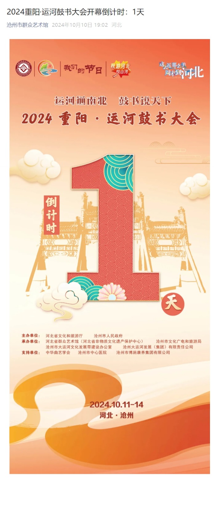 屏幕截图_4-11-2024_153655_mp.weixin.qq.com.jpeg