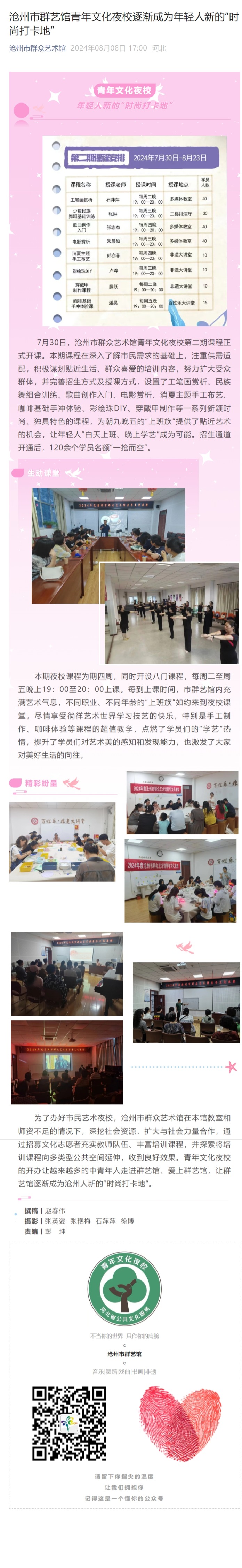 屏幕截图_4-11-2024_143018_mp.weixin.qq.com.jpeg