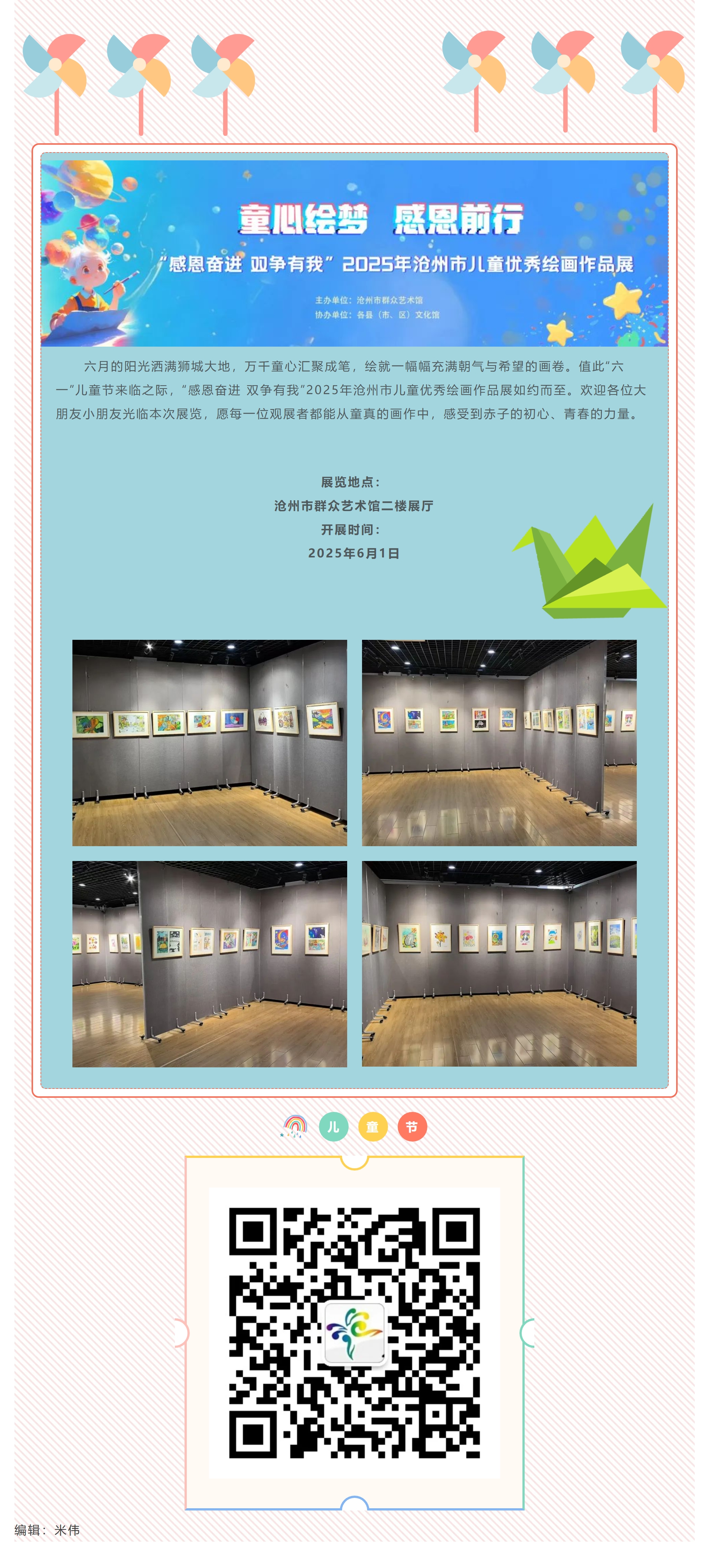 屏幕截图_6-6-2025_104935_.jpeg