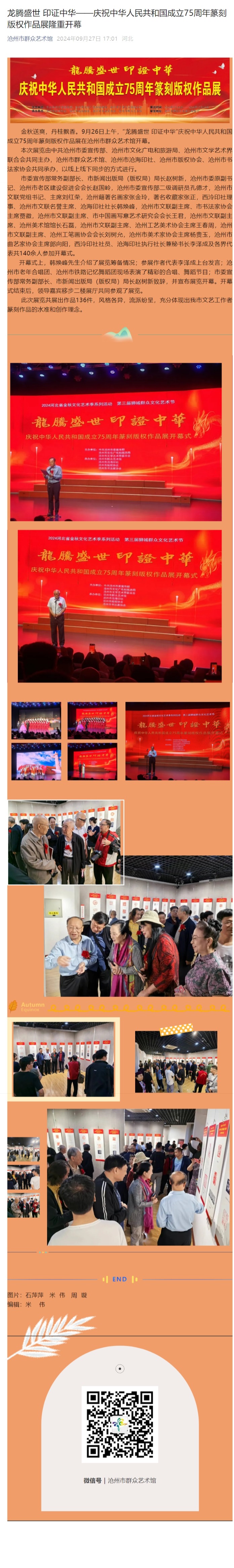 屏幕截图_4-11-2024_151749_mp.weixin.qq.com.jpeg