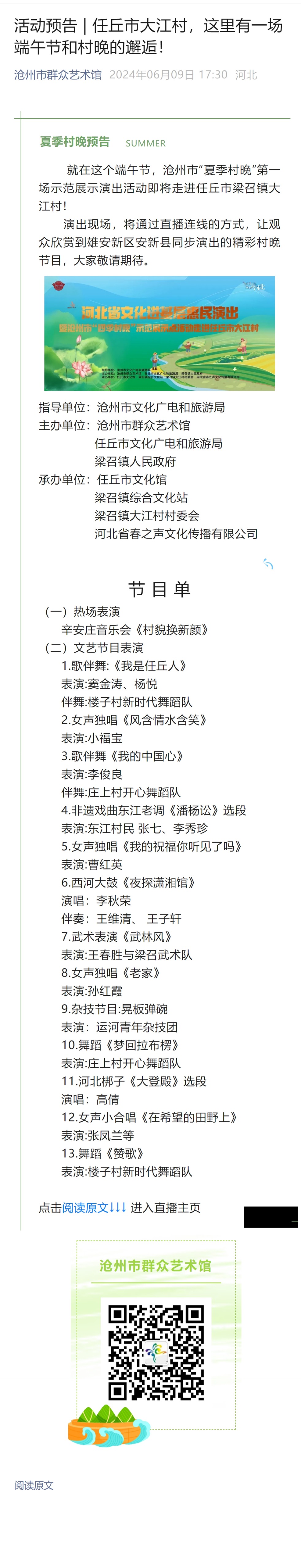 屏幕截图_4-11-2024_111614_mp.weixin.qq.com.jpeg