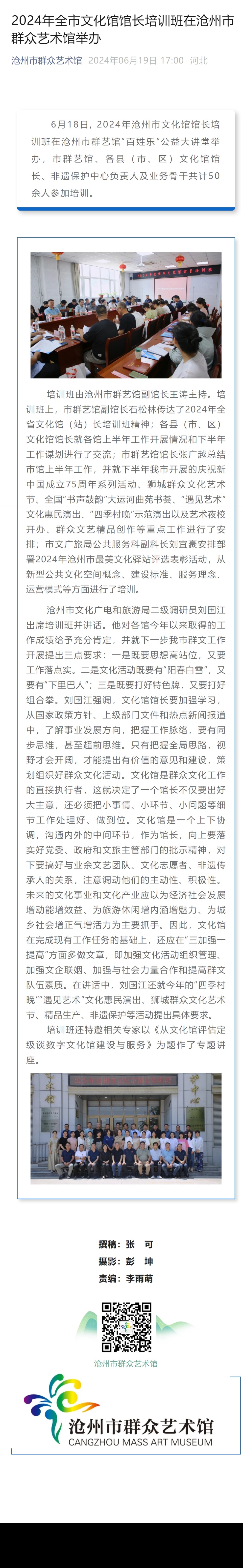 屏幕截图_4-11-2024_11189_mp.weixin.qq.com.jpeg