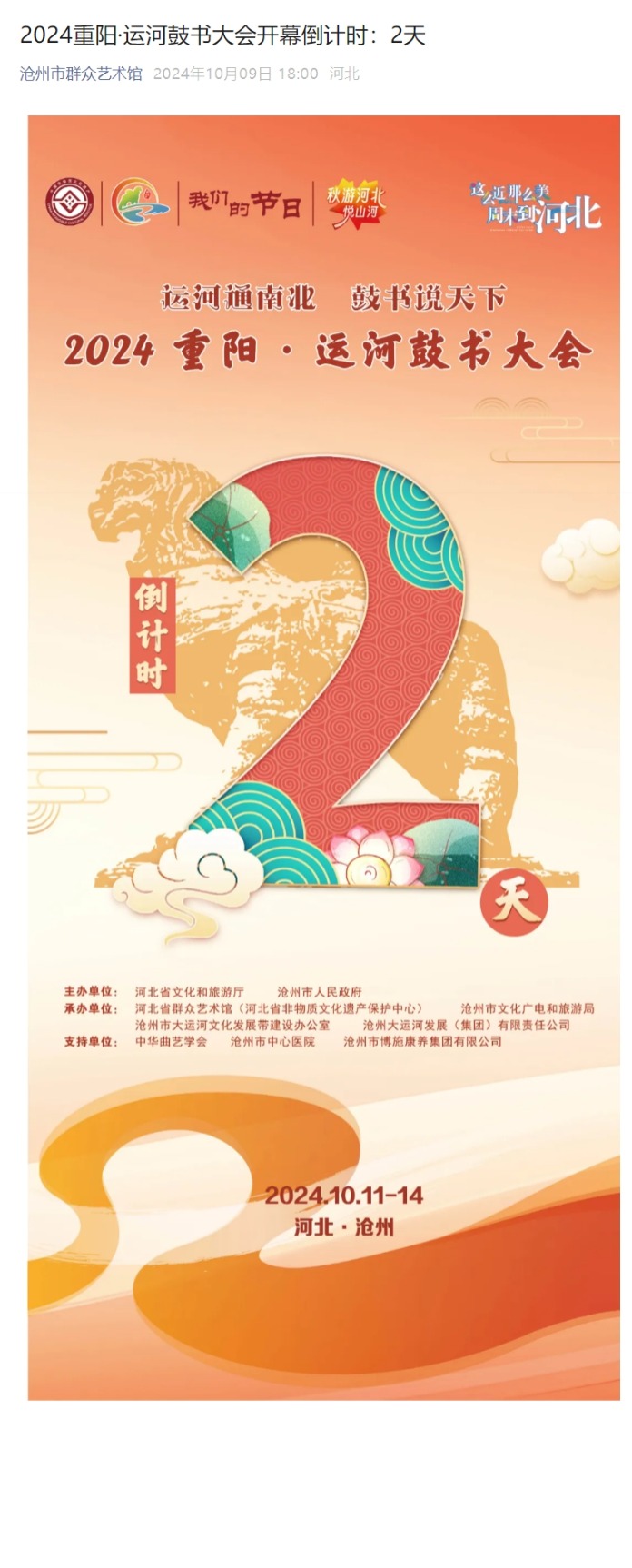 屏幕截图_4-11-2024_152749_mp.weixin.qq.com.jpeg